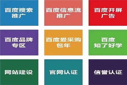 百度推广代理商在移动端广告的布局与效果